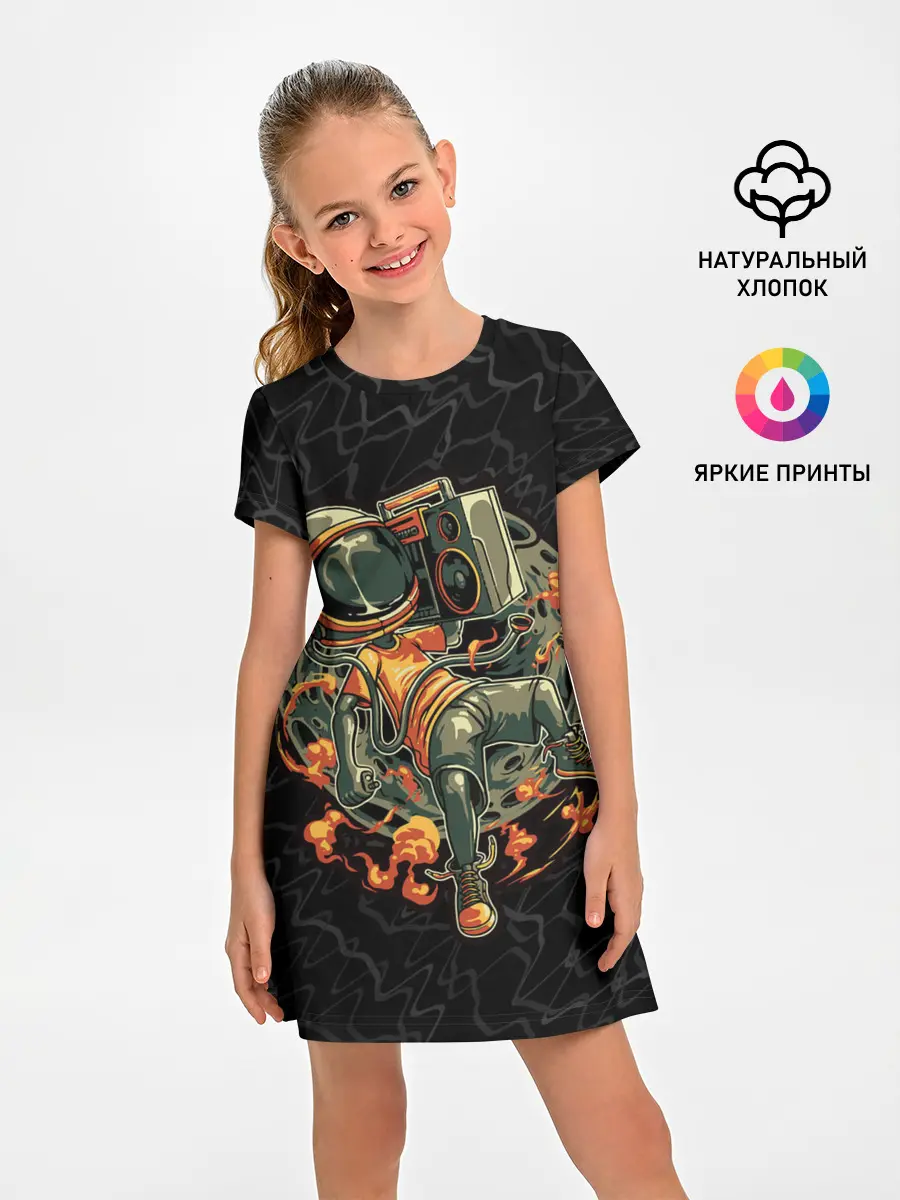 Детское платье / Космическая музыка