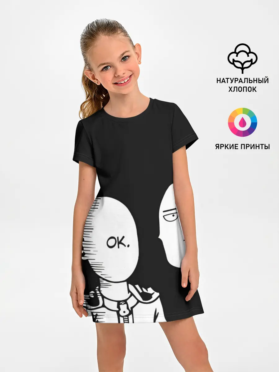 Детское платье / Saitama