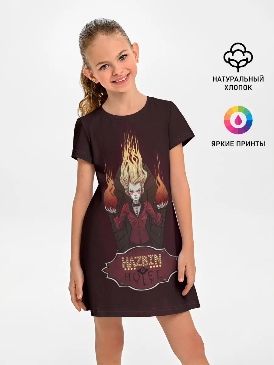 Детское платье / Горящая Чарли