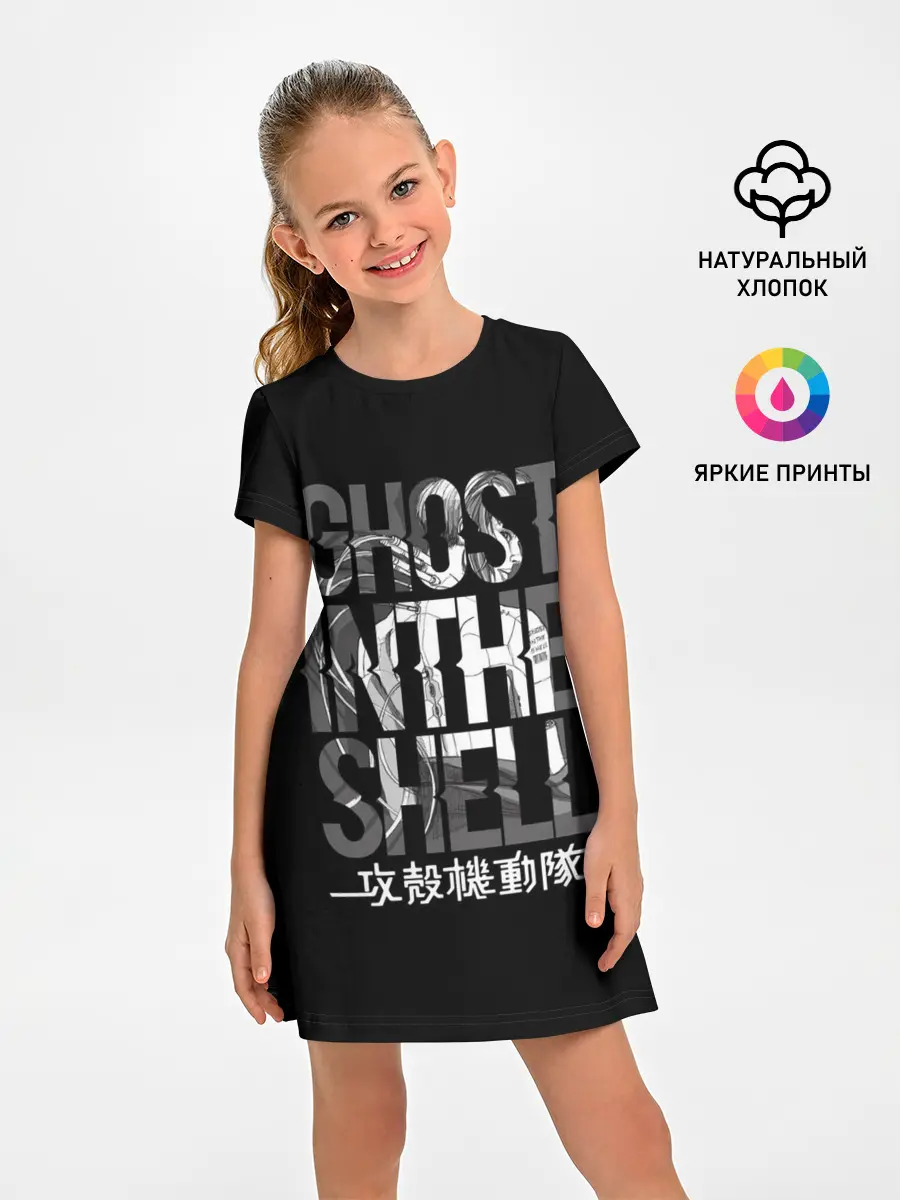 Детское платье / Ghost in the shell Logo