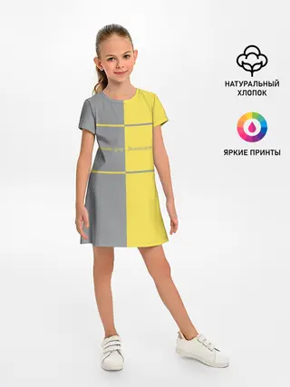 Детское платье / Ultimate Grey X Illuminating