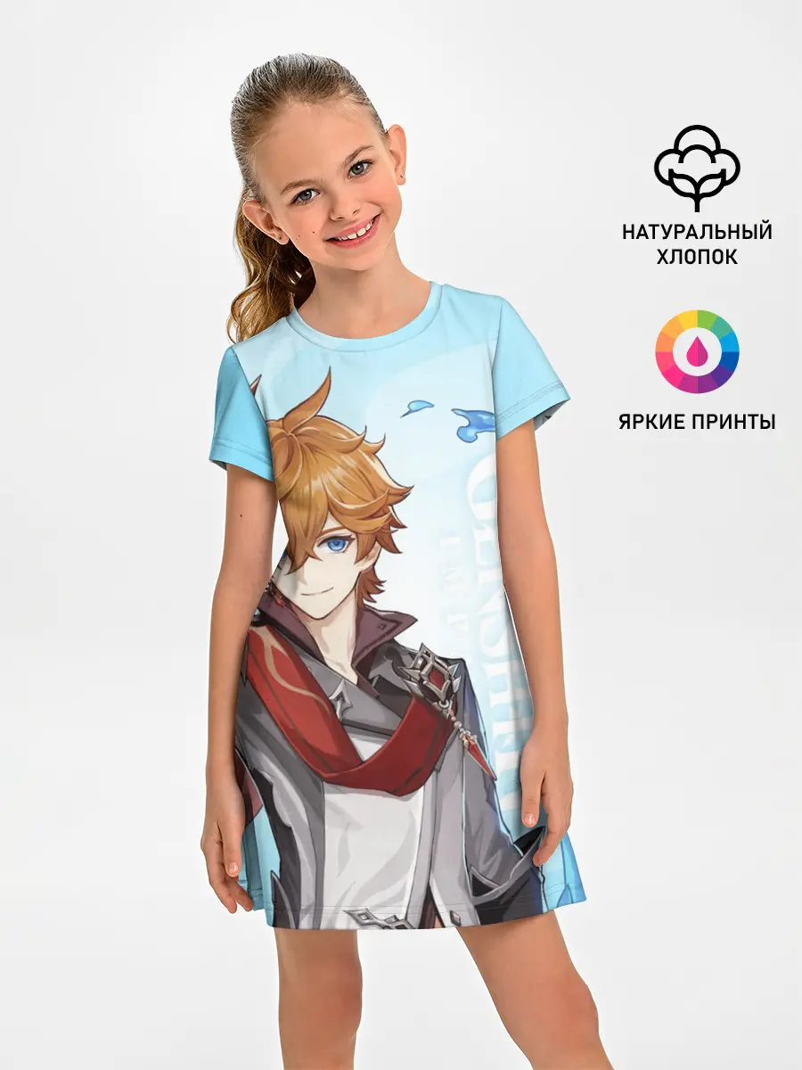 Детское платье / GENSHIN IMPACT, ТАРТАЛЬЯ