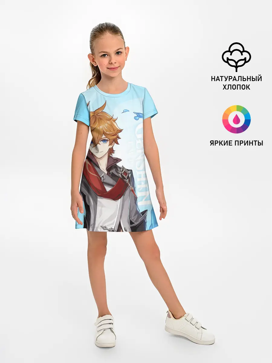 Детское платье / GENSHIN IMPACT, ТАРТАЛЬЯ