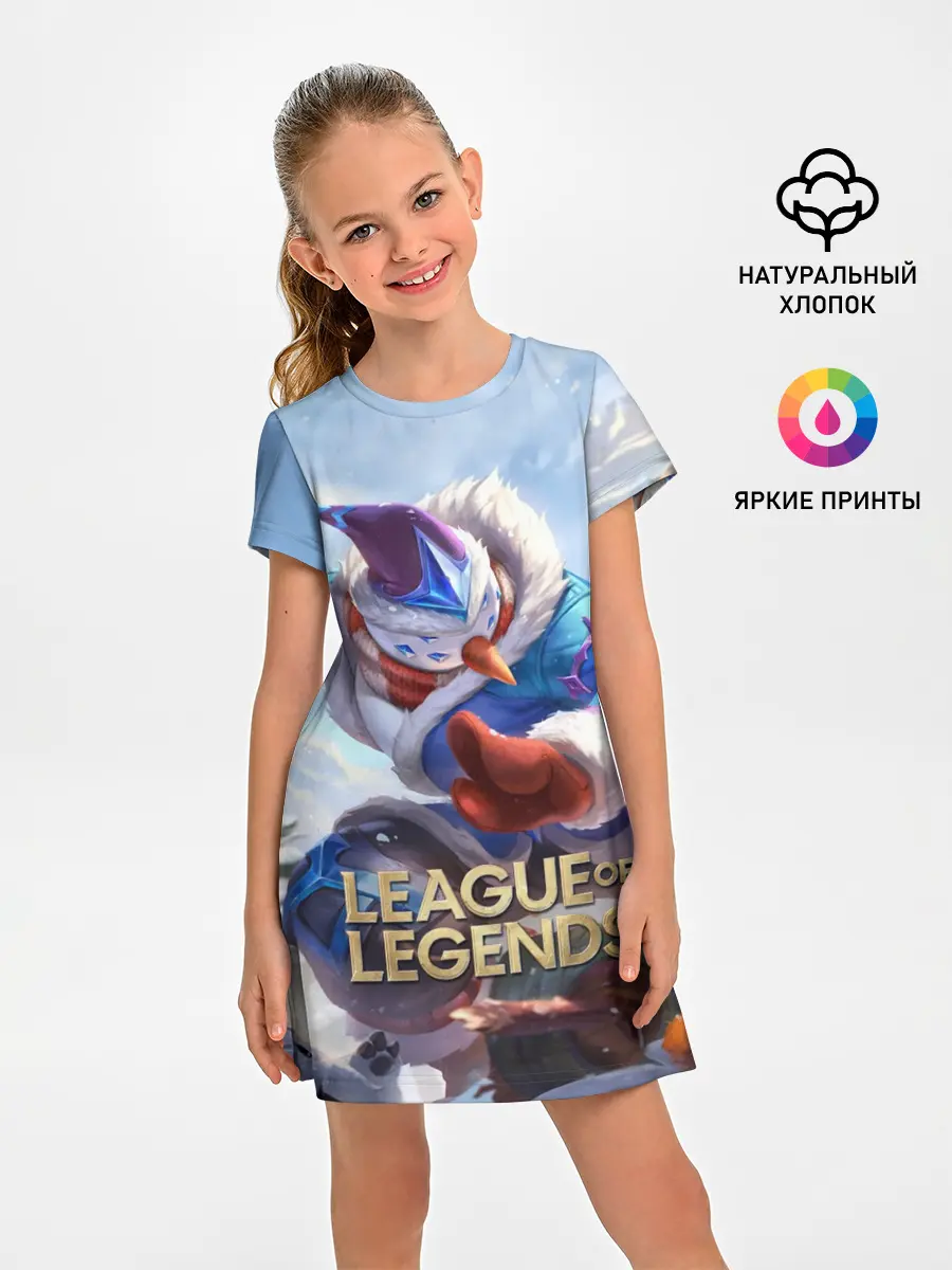 Детское платье / League of Legends МАСТЕР ЙИ