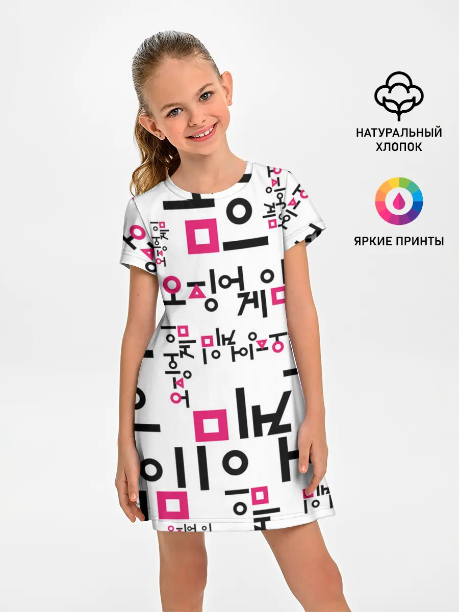 Детское платье / LOGO PATTERN | SQUID GAME