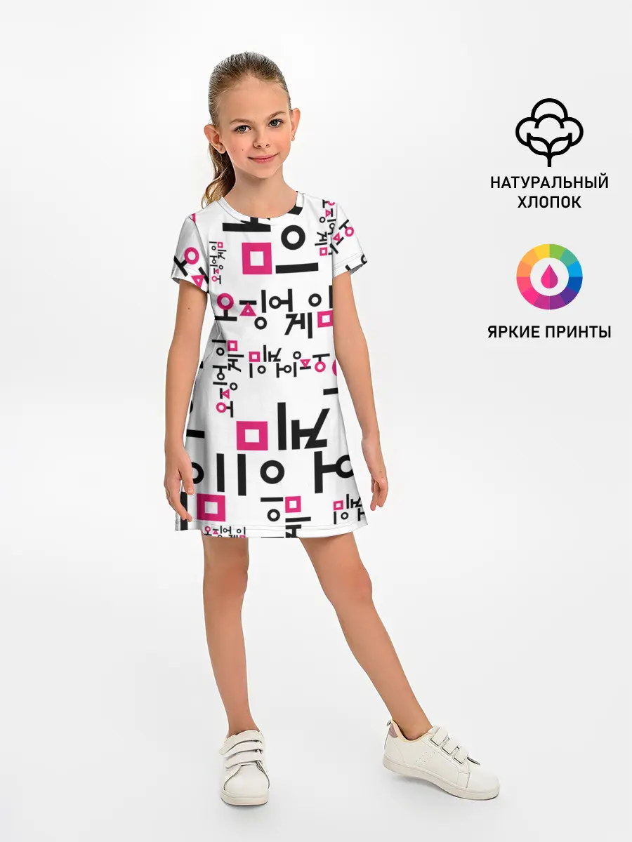 Детское платье / LOGO PATTERN | SQUID GAME