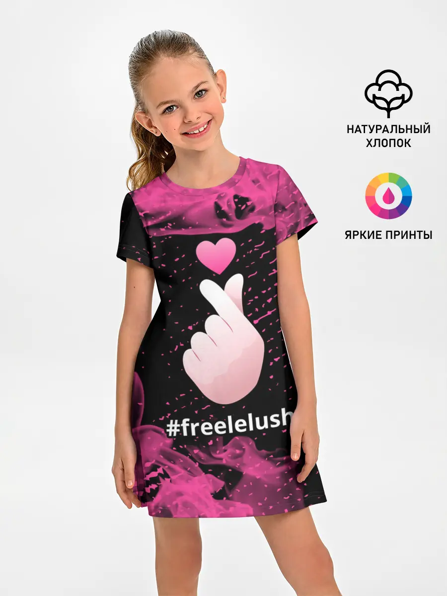 Детское платье / Свободу Лелушу - Пламя