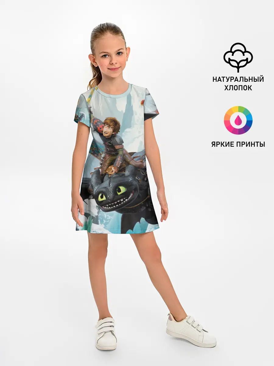 Детское платье / Как приручить дракона