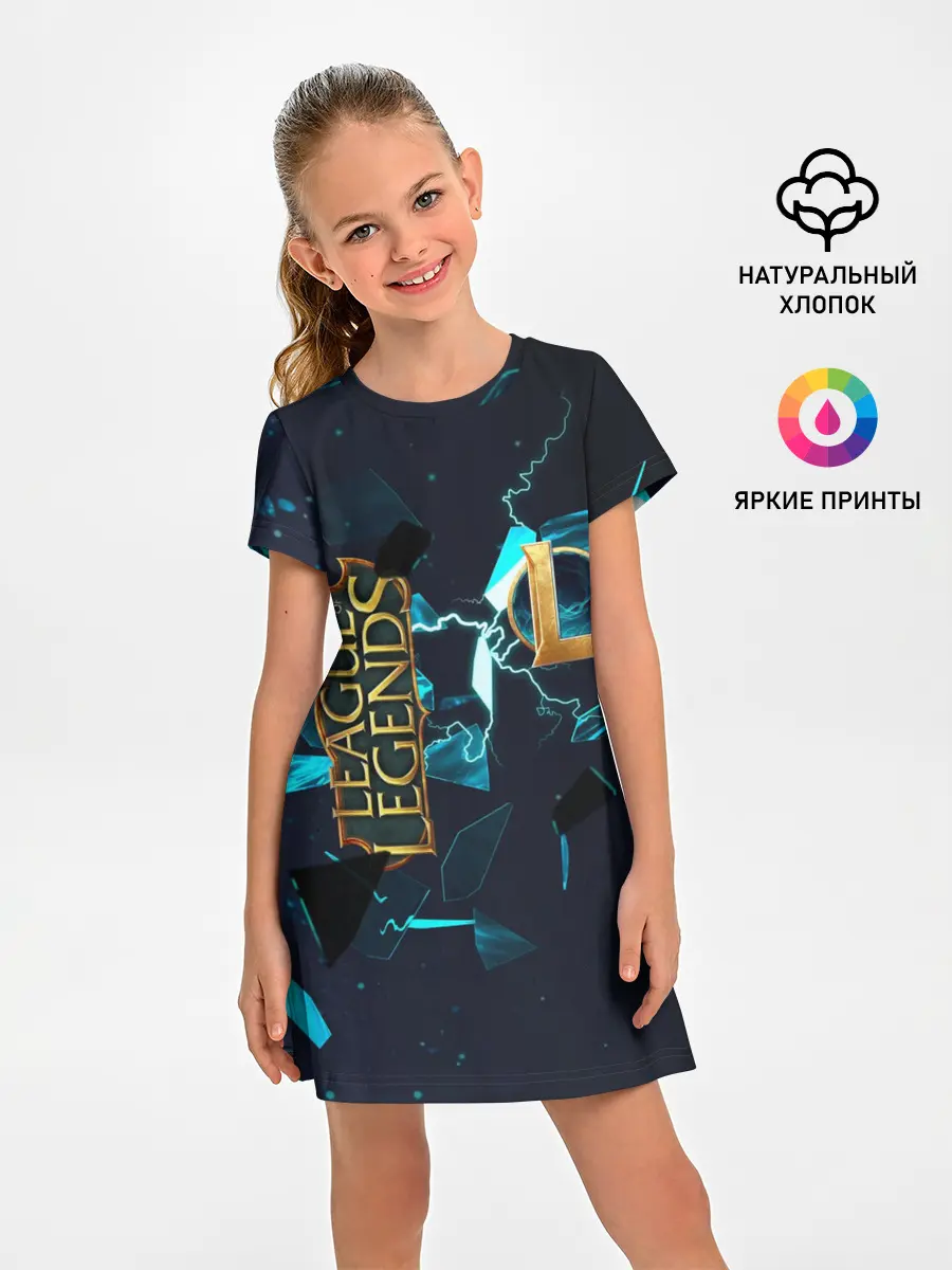 Детское платье / Лига Легенд | Заставка