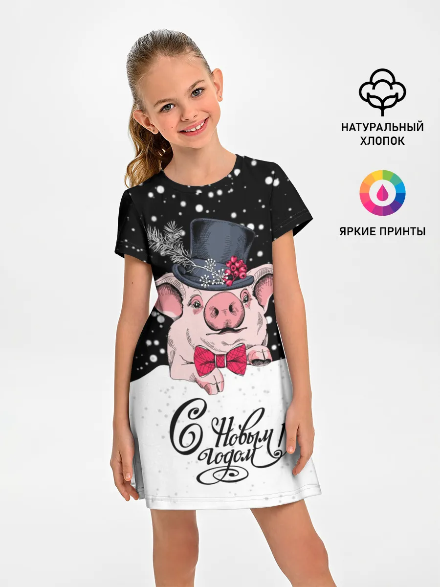 Детское платье / Поросенок в цилиндре