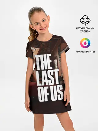 Детское платье / THE LAST OF US