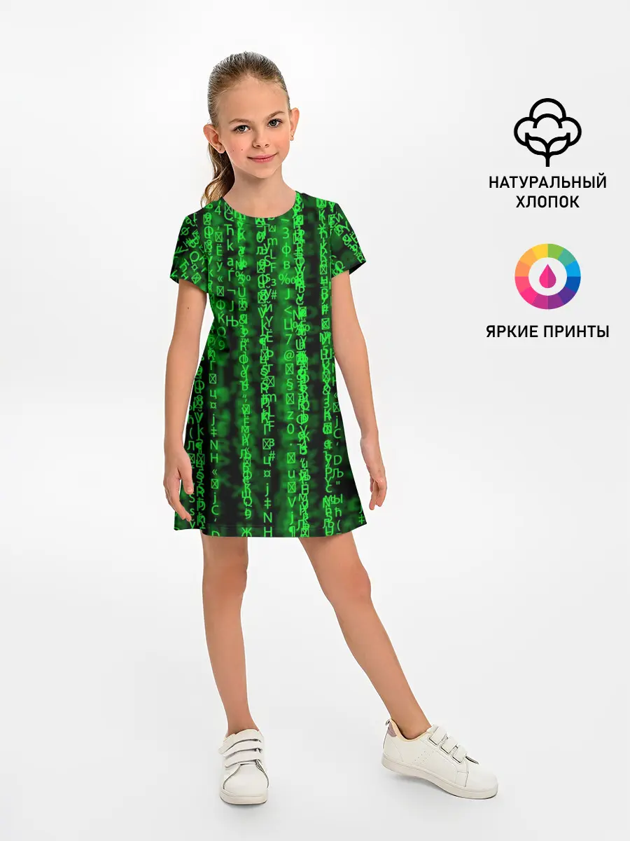 Детское платье / Программная ошибка Баг 3D