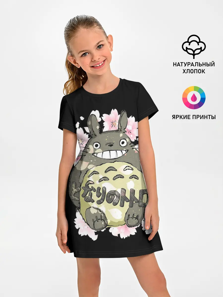 Детское платье / My Neighbor Totoro заяц