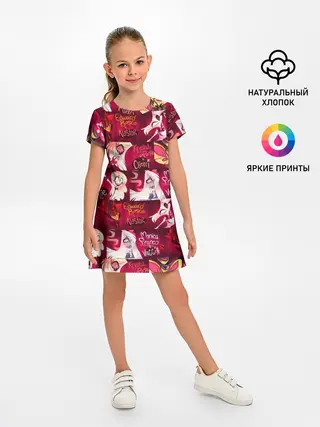 Детское платье / ОТЕЛЬ ХАЗБИН