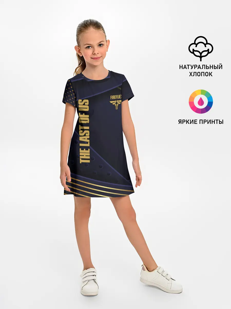 Детское платье / The Last of Us 2