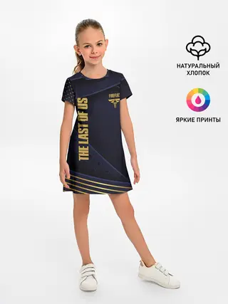 Детское платье / The Last of Us 2