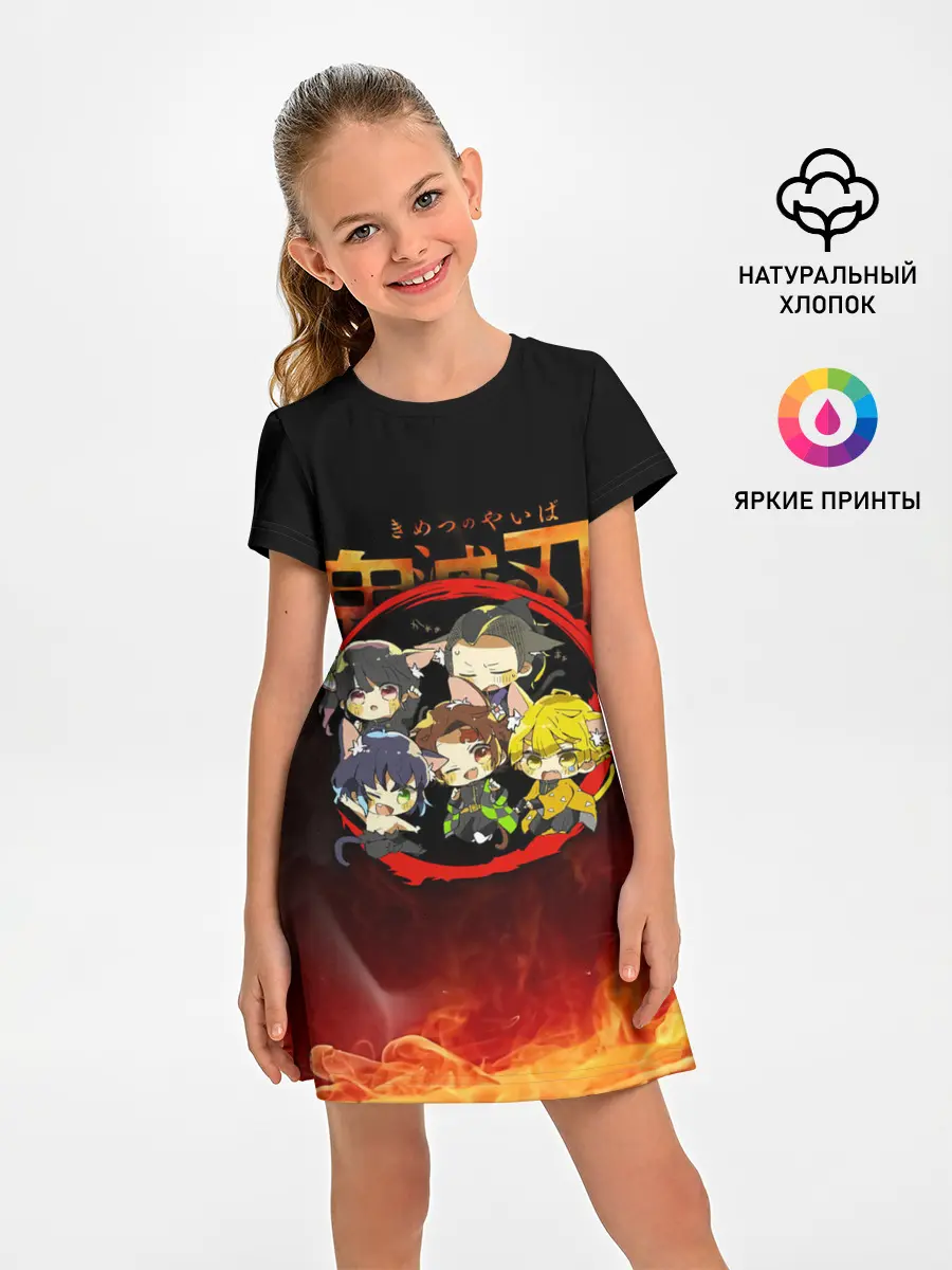 Детское платье / Клинок, рассекающий демонов Персонажи