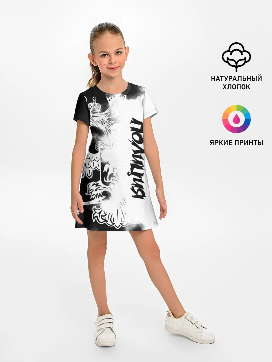 Детское платье / Полиция