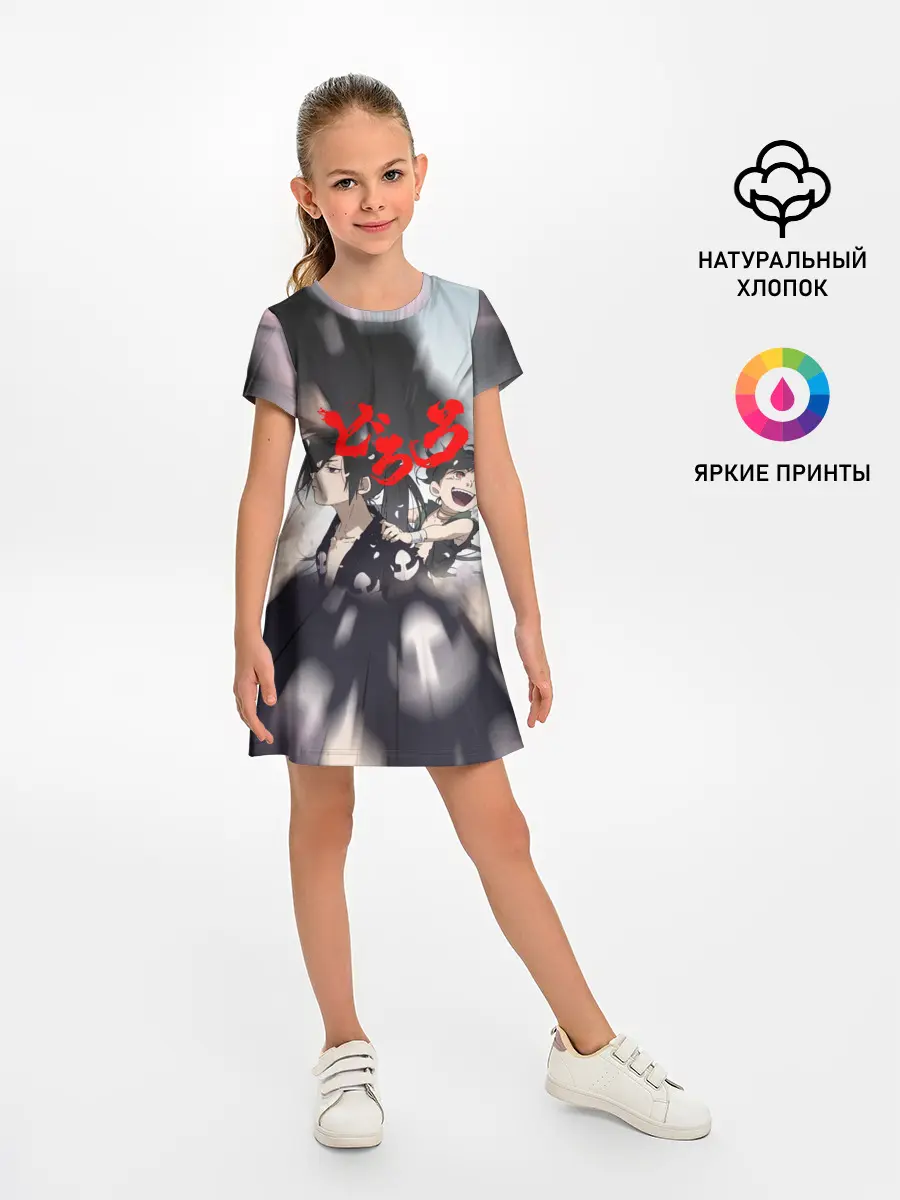 Детское платье / Хяккимару | Такебо