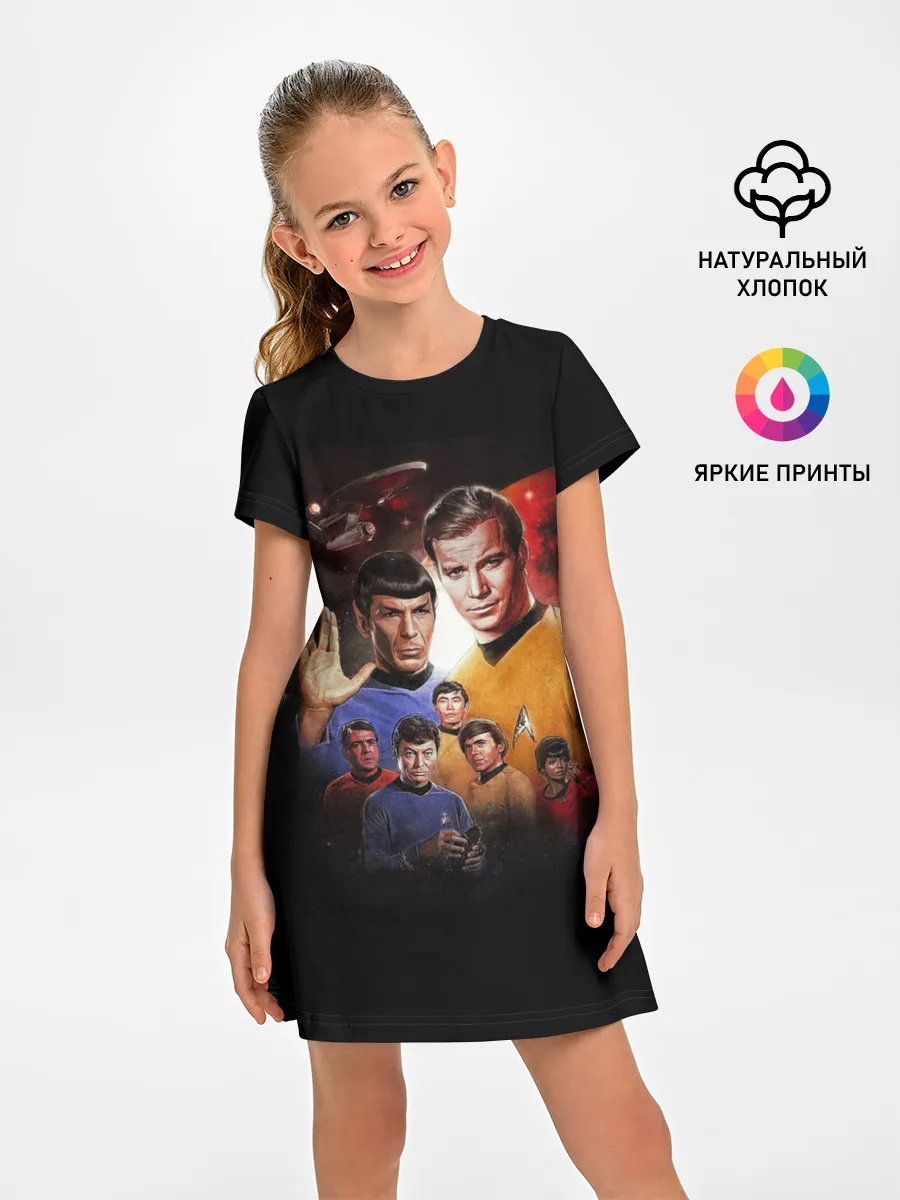 Детское платье / Star Trek