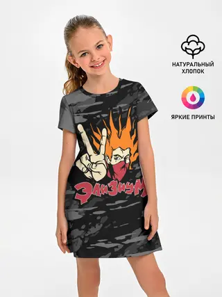 Детское платье / Группа Элизиум