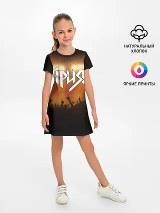 Детское платье / ария