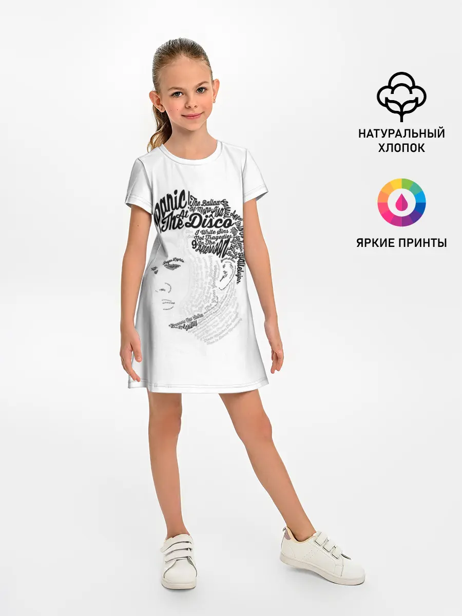 Детское платье / Panic at the disco