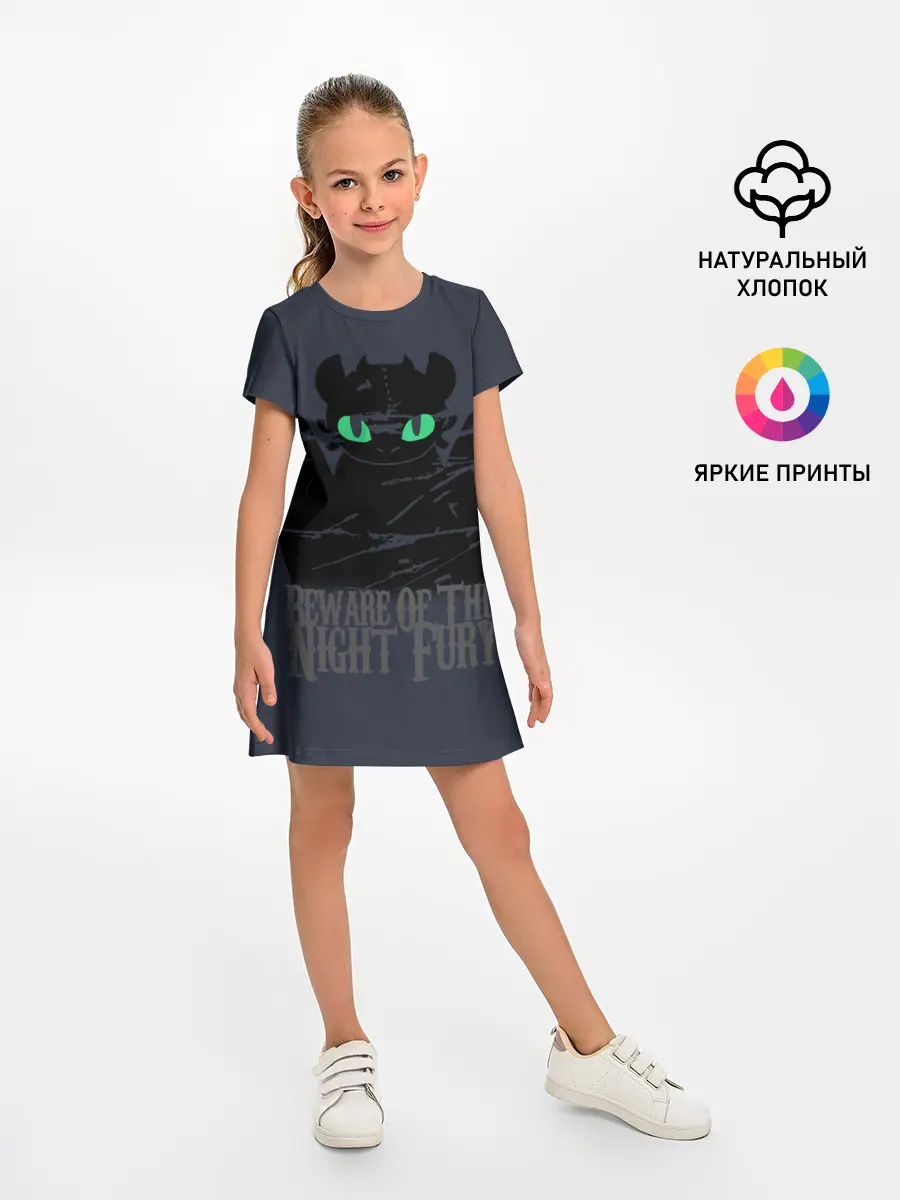 Детское платье / Как приручить дракона