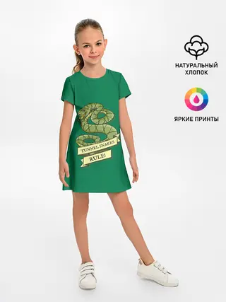 Детское платье / Туннельные змеи рулят!