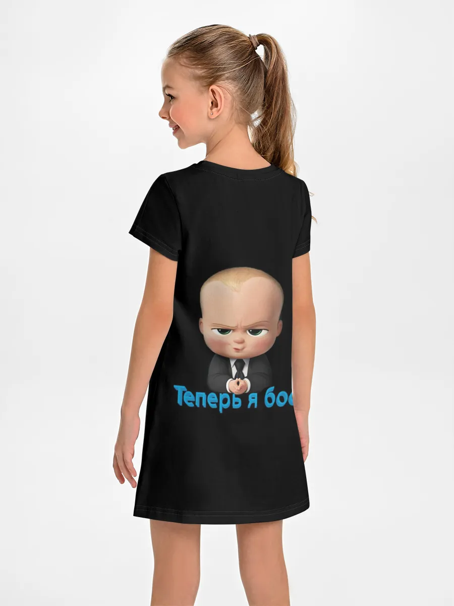 Детское платье / Теперь я босс