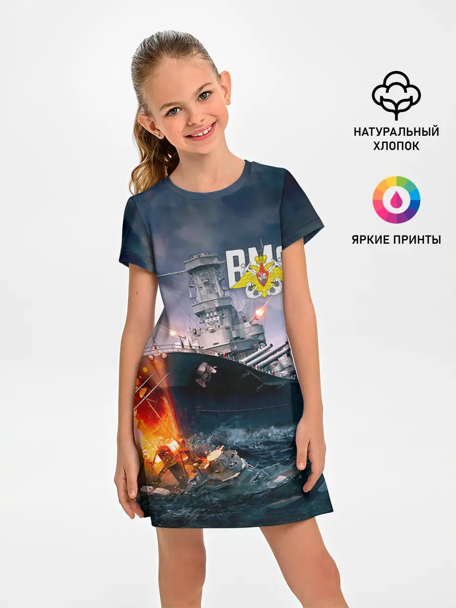 Детское платье / ВМФ