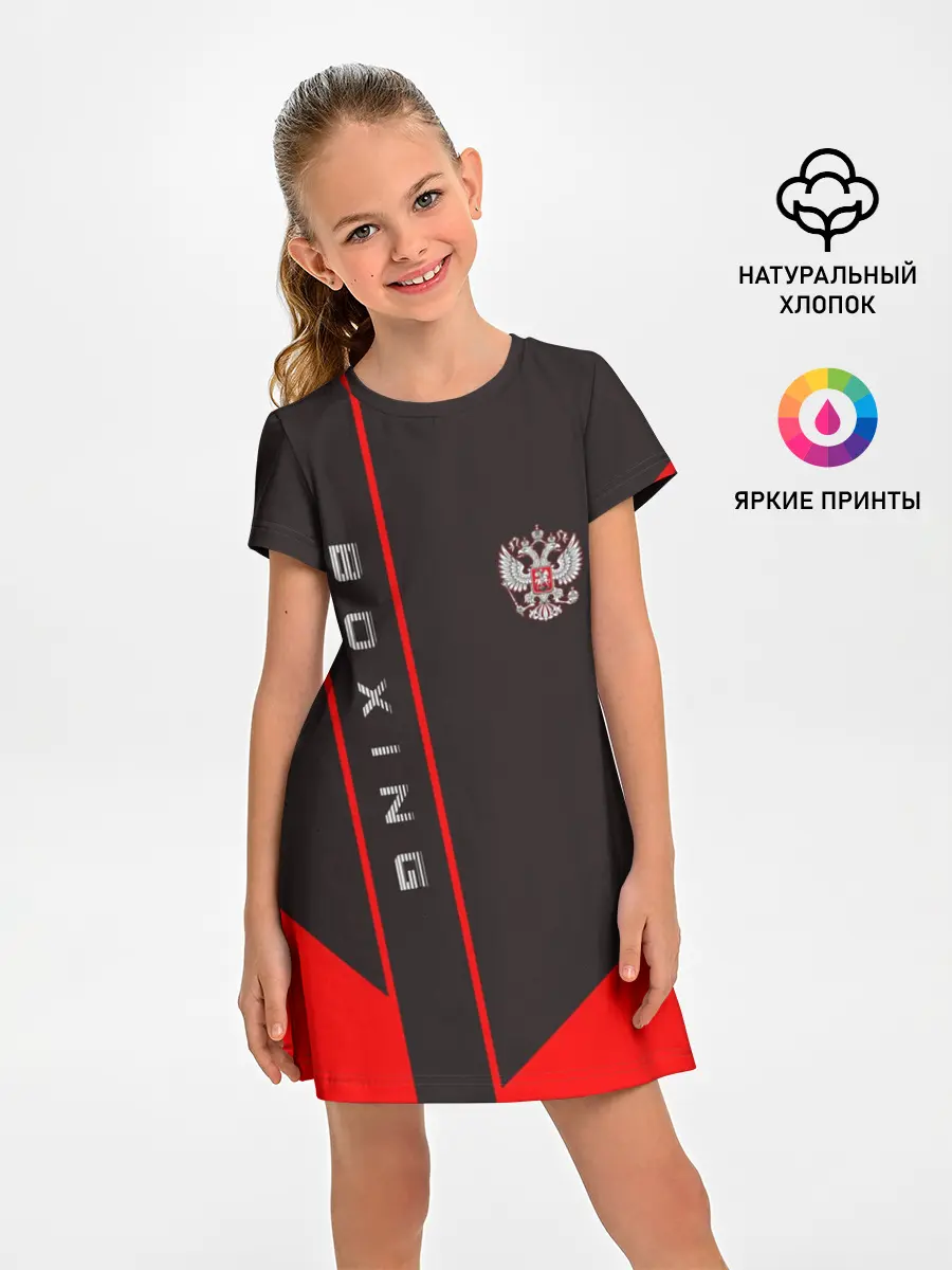 Детское платье / Boxing