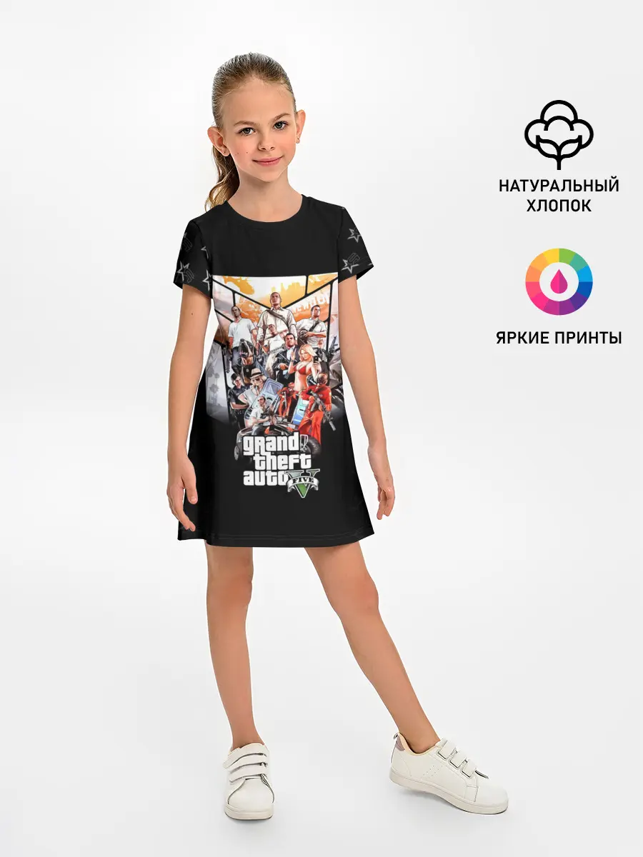Детское платье / Grand Theft Auto five