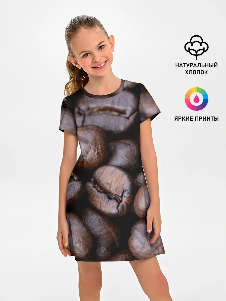 Детское платье / Кофейные зёрна