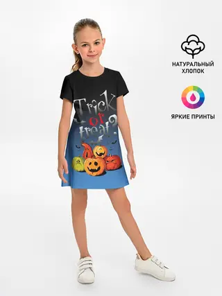 Детское платье / Кошелёк или жизнь