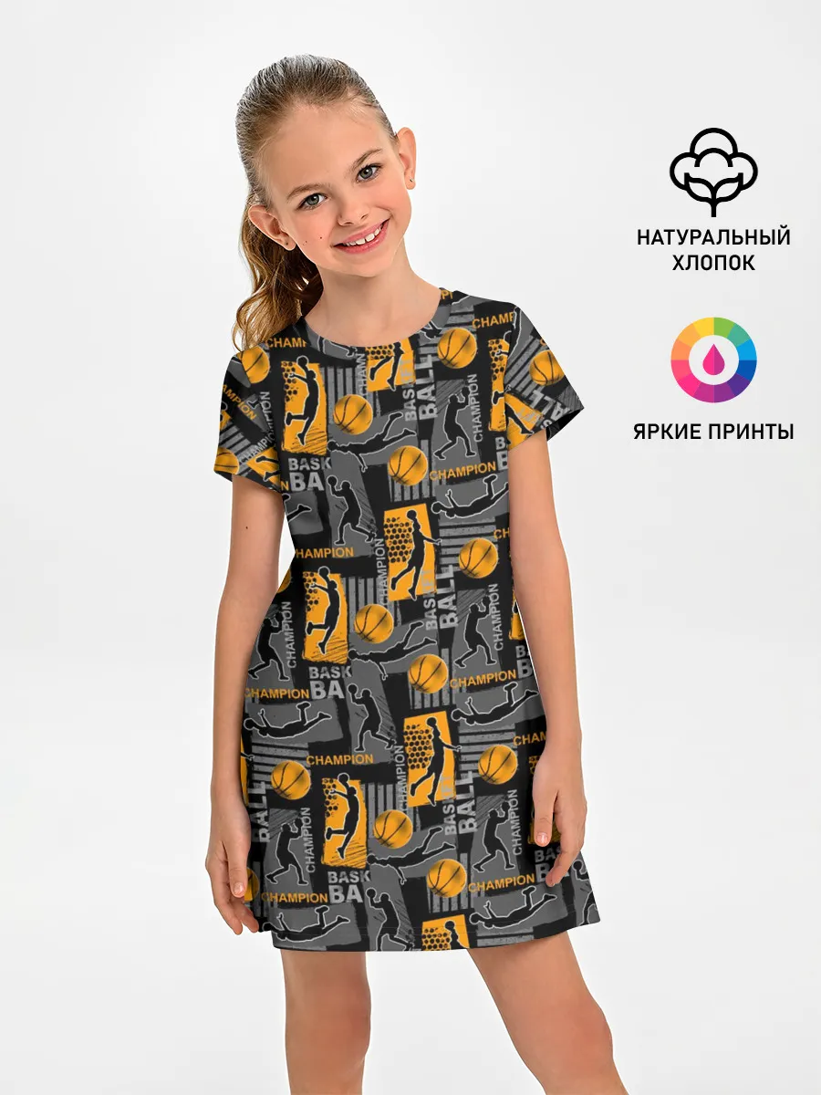 Детское платье / Basketball