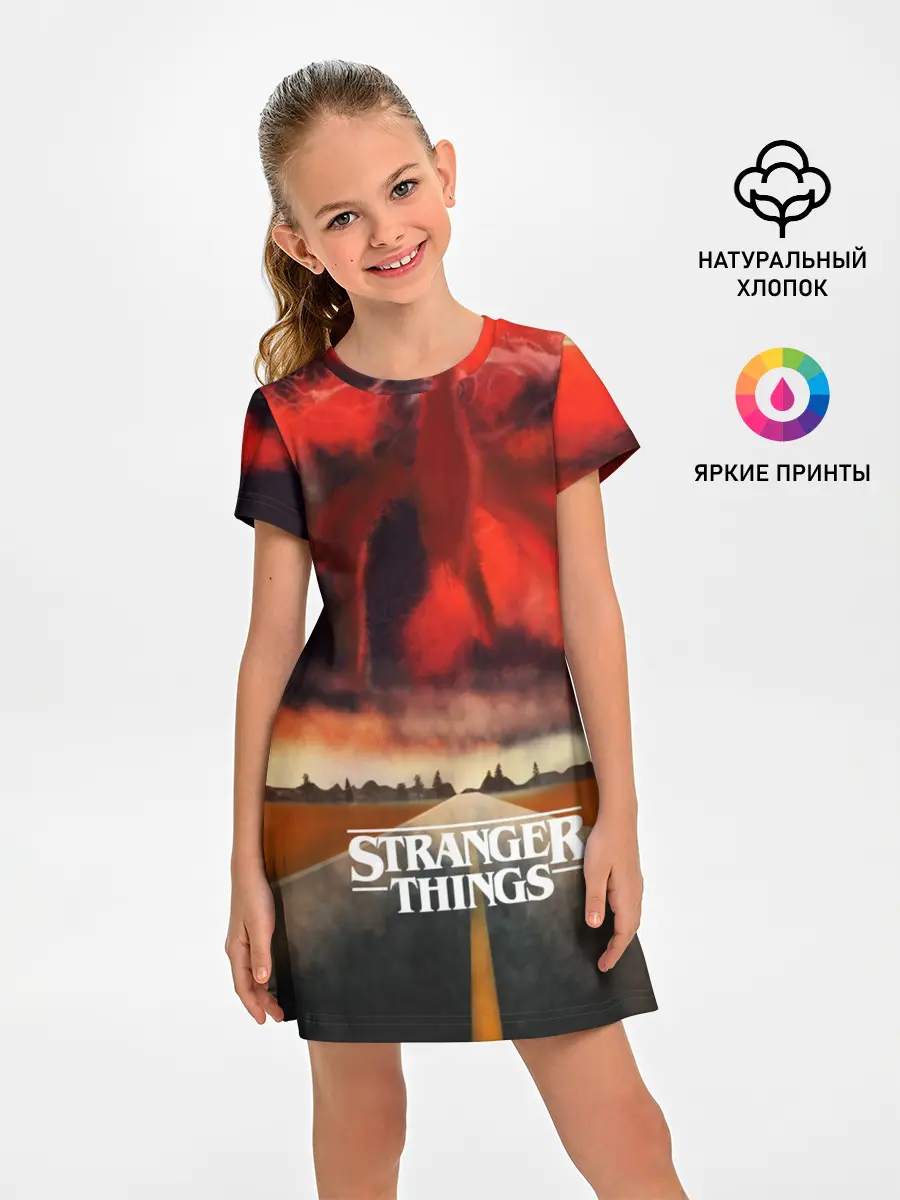 Детское платье / Очень странные дела