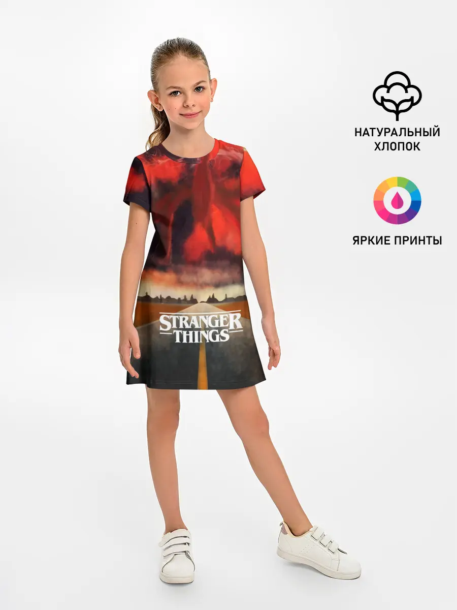 Детское платье / Очень странные дела