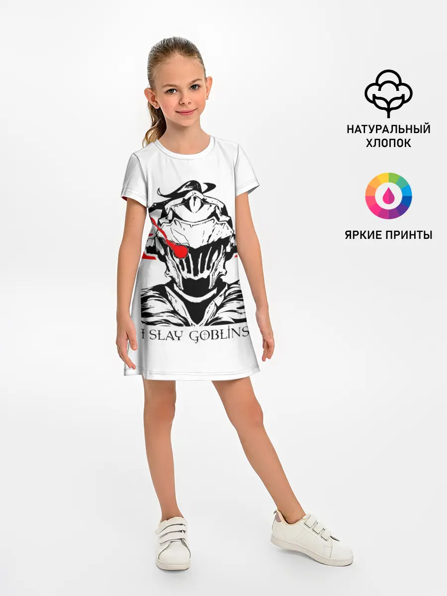 Детское платье / I SLAY GOBLINS