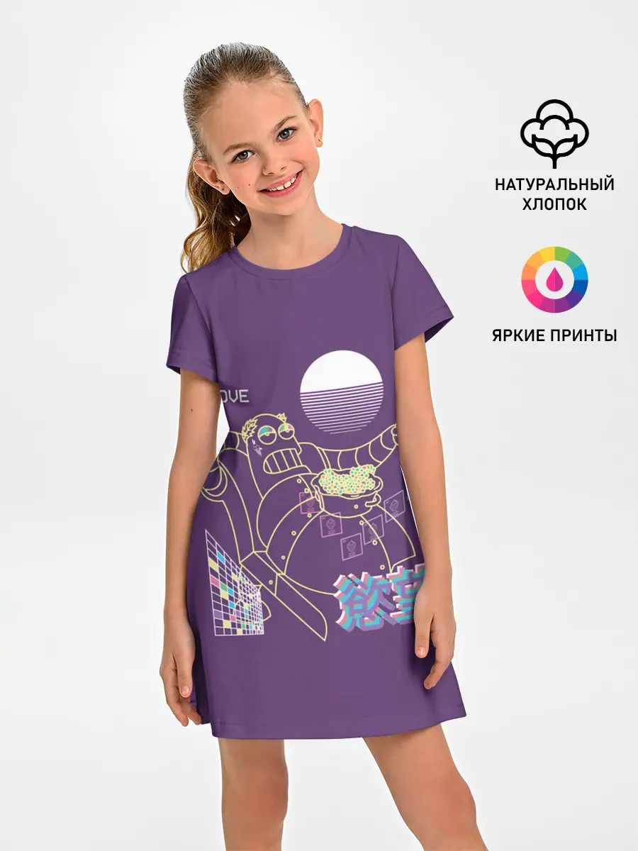 Детское платье / Робот Геодонист