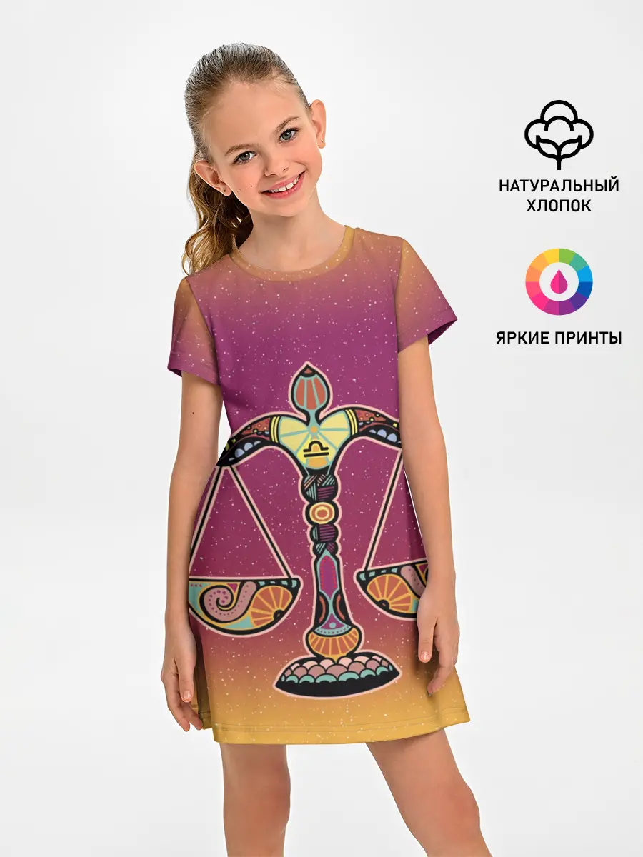 Детское платье / Весы