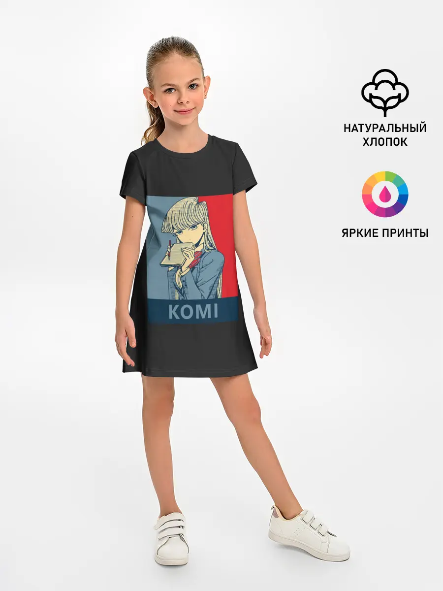 Детское платье / Komi Cant Communicate