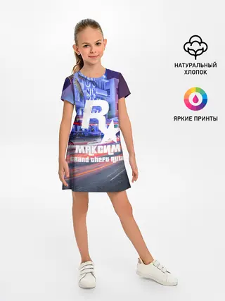 Детское платье / Максим в стиле GTA