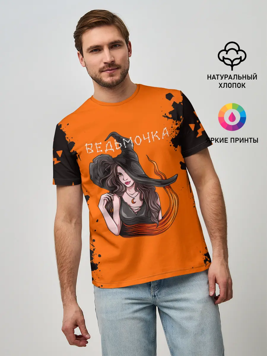 Мужская базовая футболка / ВЕДЬМОЧКА НА ХЕЛЛОУИН