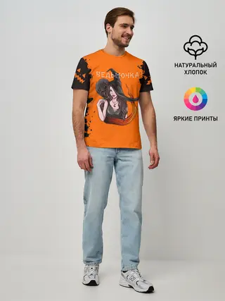 Мужская базовая футболка / ВЕДЬМОЧКА НА ХЕЛЛОУИН