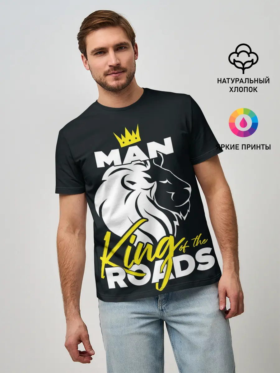 Мужская базовая футболка / Man king of the roads