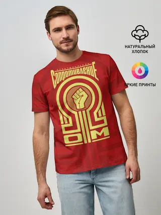 Мужская базовая футболка / Электрическое сопротивление