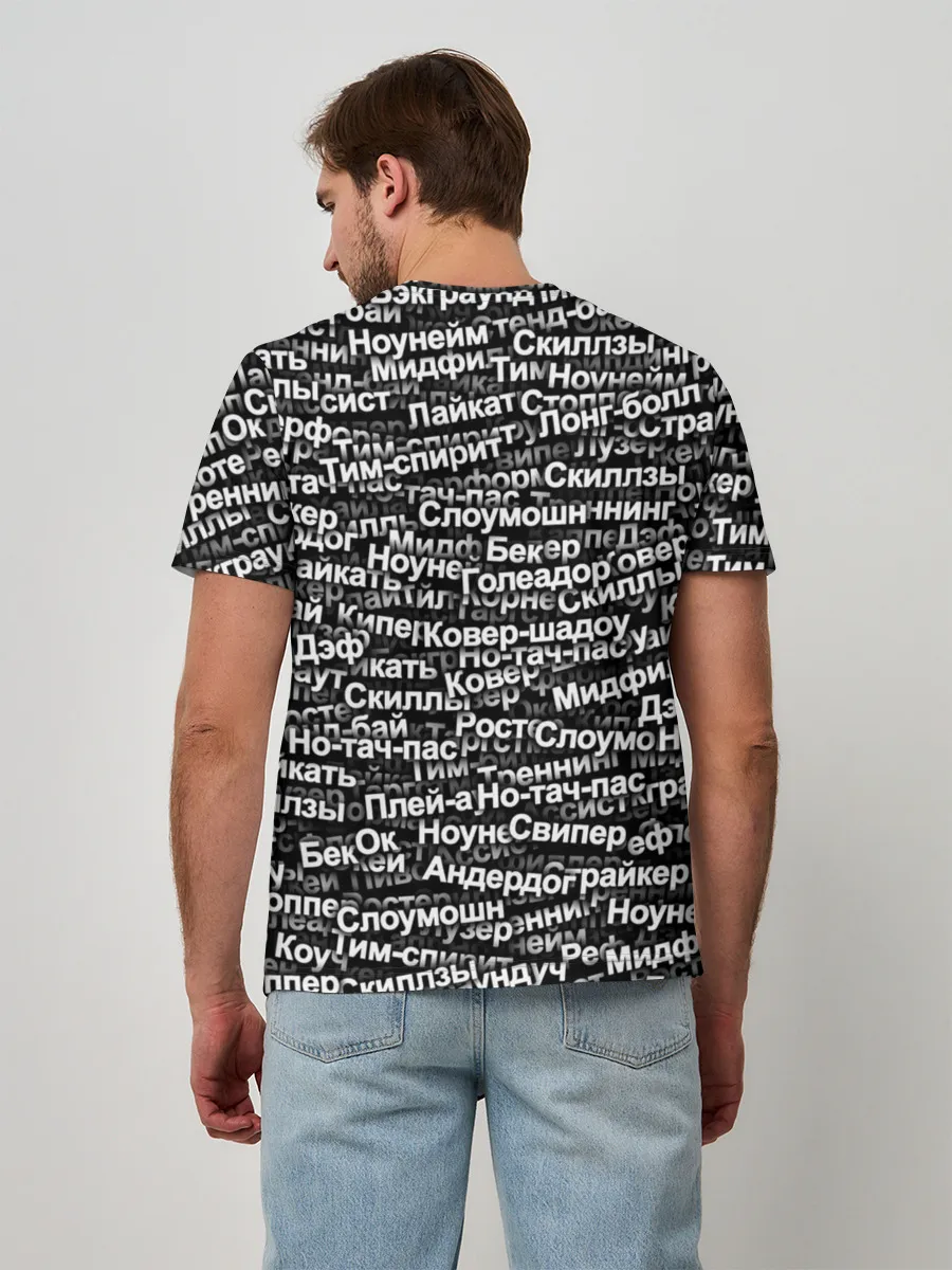Мужская базовая футболка / Запрещенные англицизмы