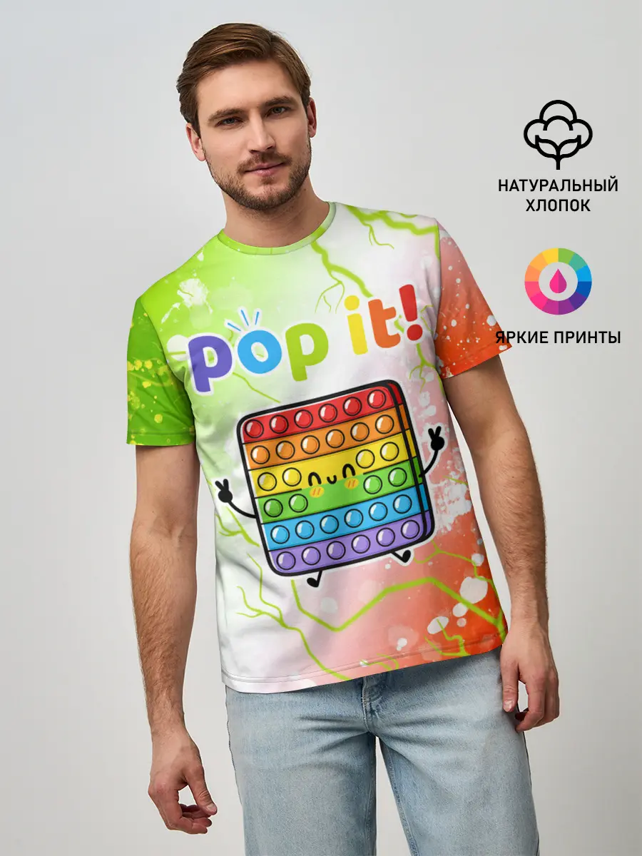 Мужская базовая футболка / Pop It - Happy - Lightning