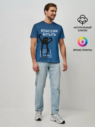 Мужская базовая футболка / ЪУЪ - Цвет 2020